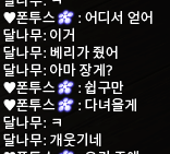 PotatoInHouse's tweet photo. 어디서 얻어?
a: 장게
쉽네. 다녀올게 https://t.co/C49lp22ije