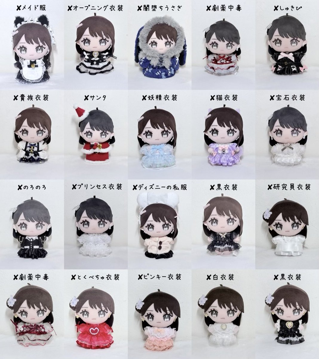 過去作のぬい服たち( ᴗ ᴗ)