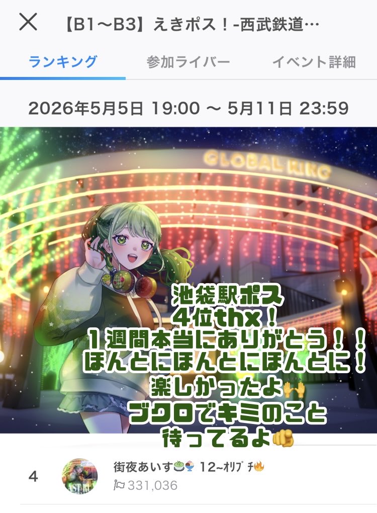 街夜あいす🍵🍨新人VTuber💚 tweet media