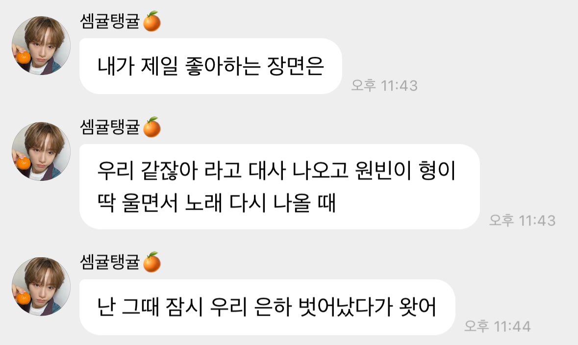 뭉 tweet media