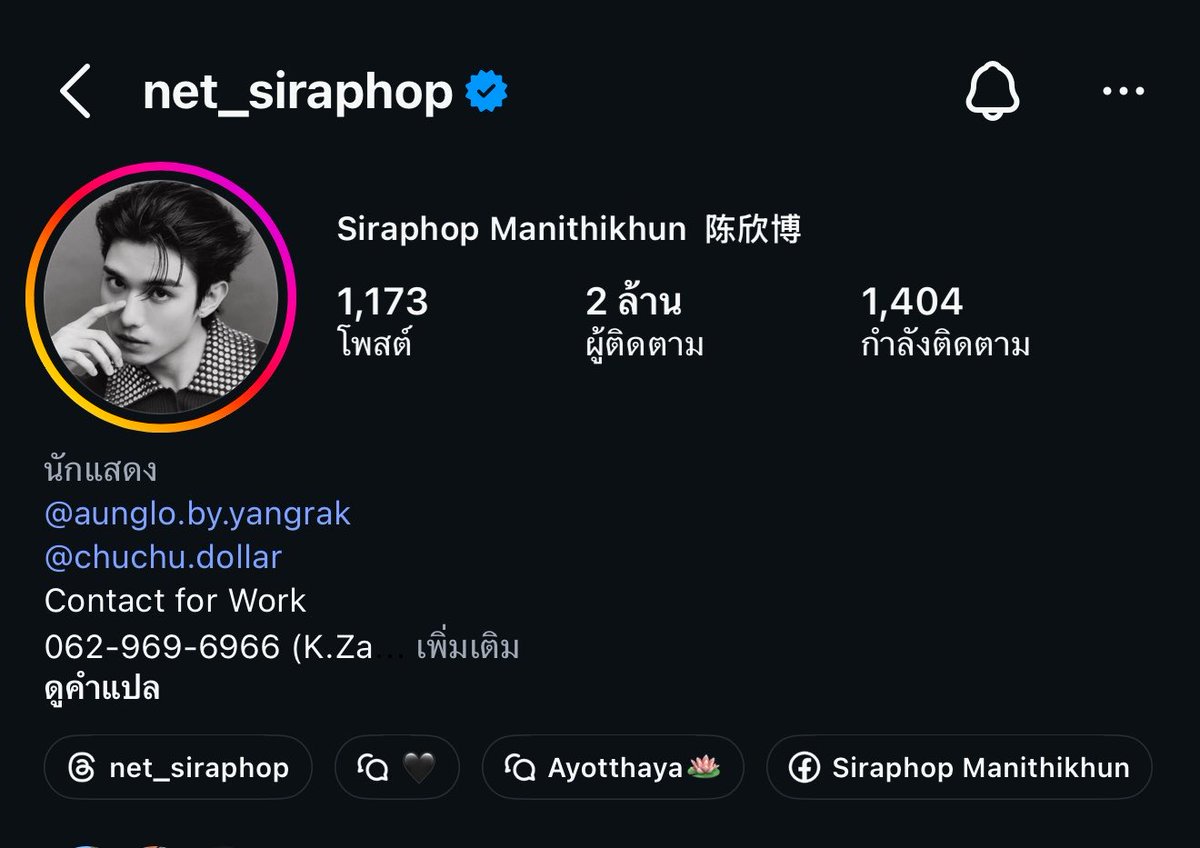 미우⭐️🍎 ft.ภพเธอ tweet media