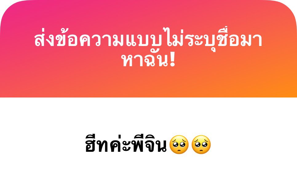 จินเจต tweet media
