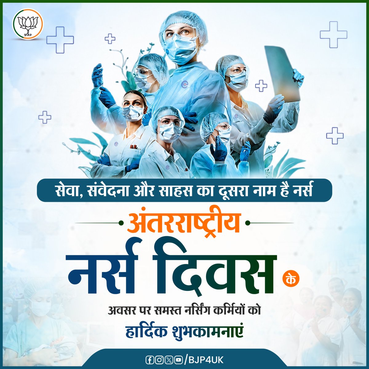 BJP Uttarakhand tweet media