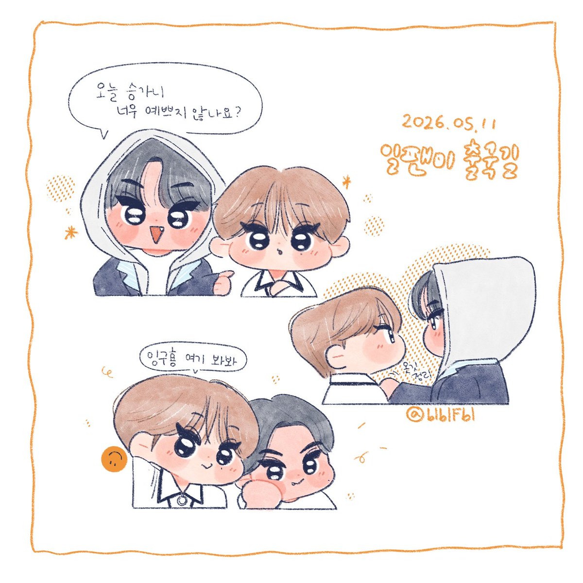 🛫

#규부