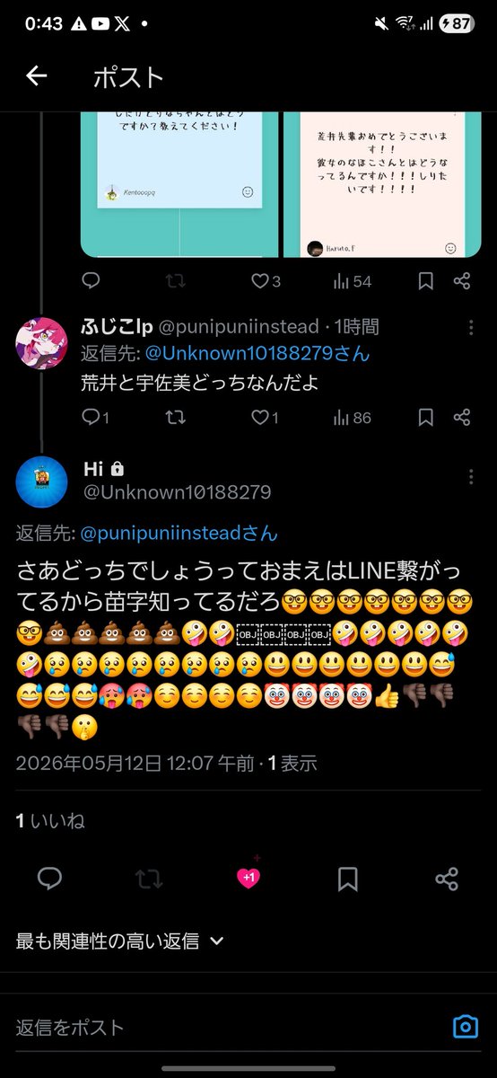 ふじこlp tweet media