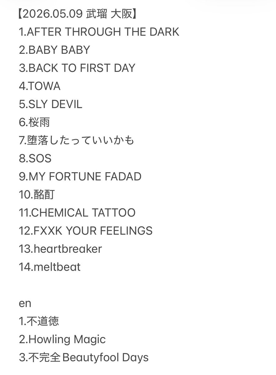 umeko69's tweet photo. 武瑠 BSP TOUR 2026
名古屋、大阪、渋谷のセトリ https://t.co/7ePGBdVDkz