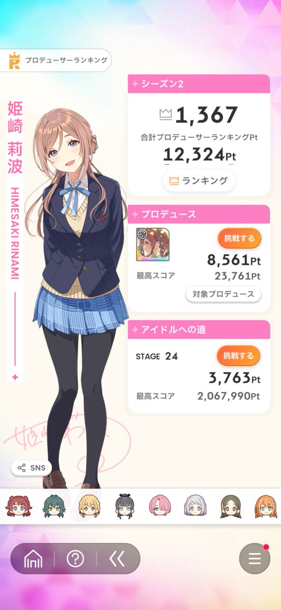 🍫ユヅキP tweet media