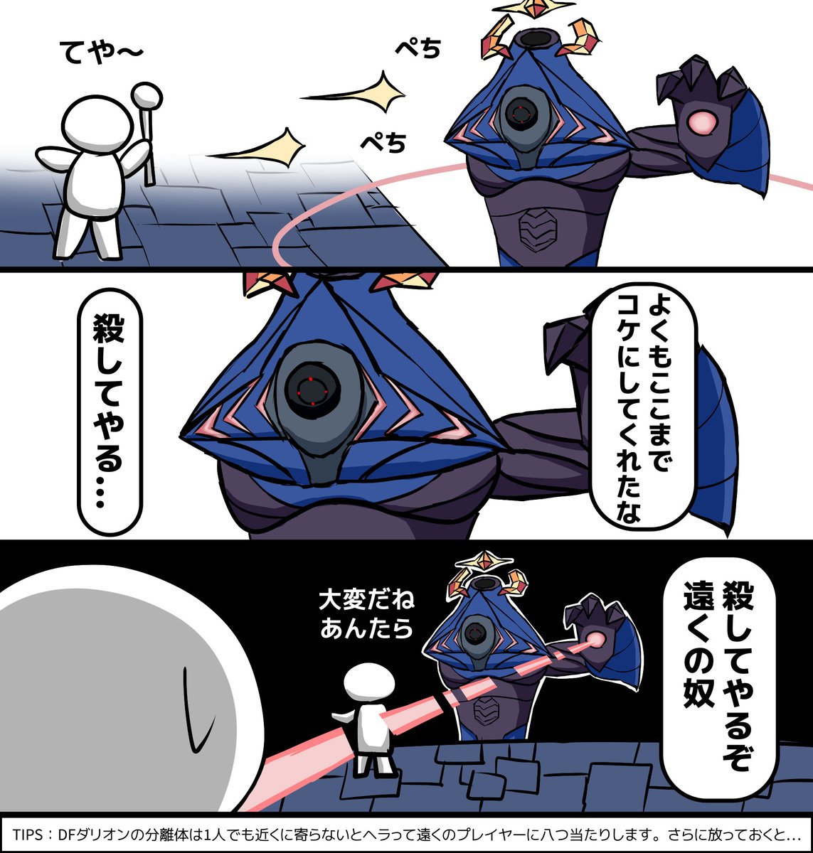 はてるま tweet media