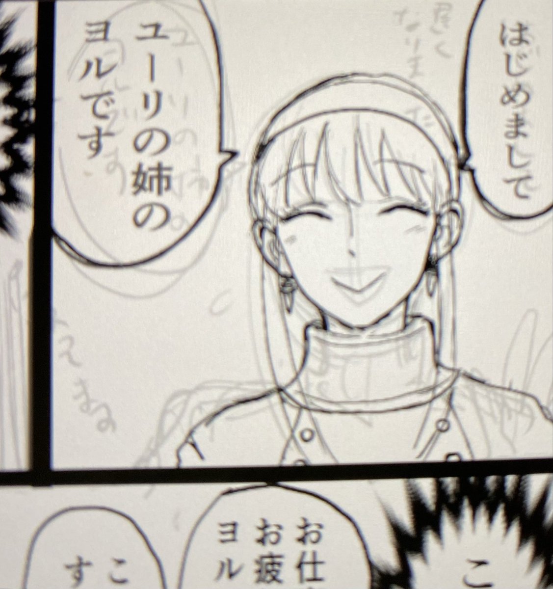 おじ至上主義者 tweet media