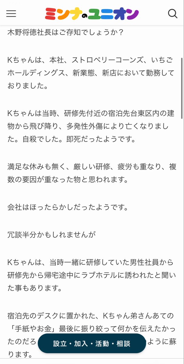 orihara_bakuro's tweet photo. 【労働問題】

ナポリの釜さん@napolinokama 
ヒカル@kinnpatuhikaru 

説明:ここ最近Xを賑わせるナポリの釜さん。
過酷な労働により亡くなられた社員がいるのではないか？といった記事がミンナのユニオンにて公開される。 https://t.co/etmy4o4hYm