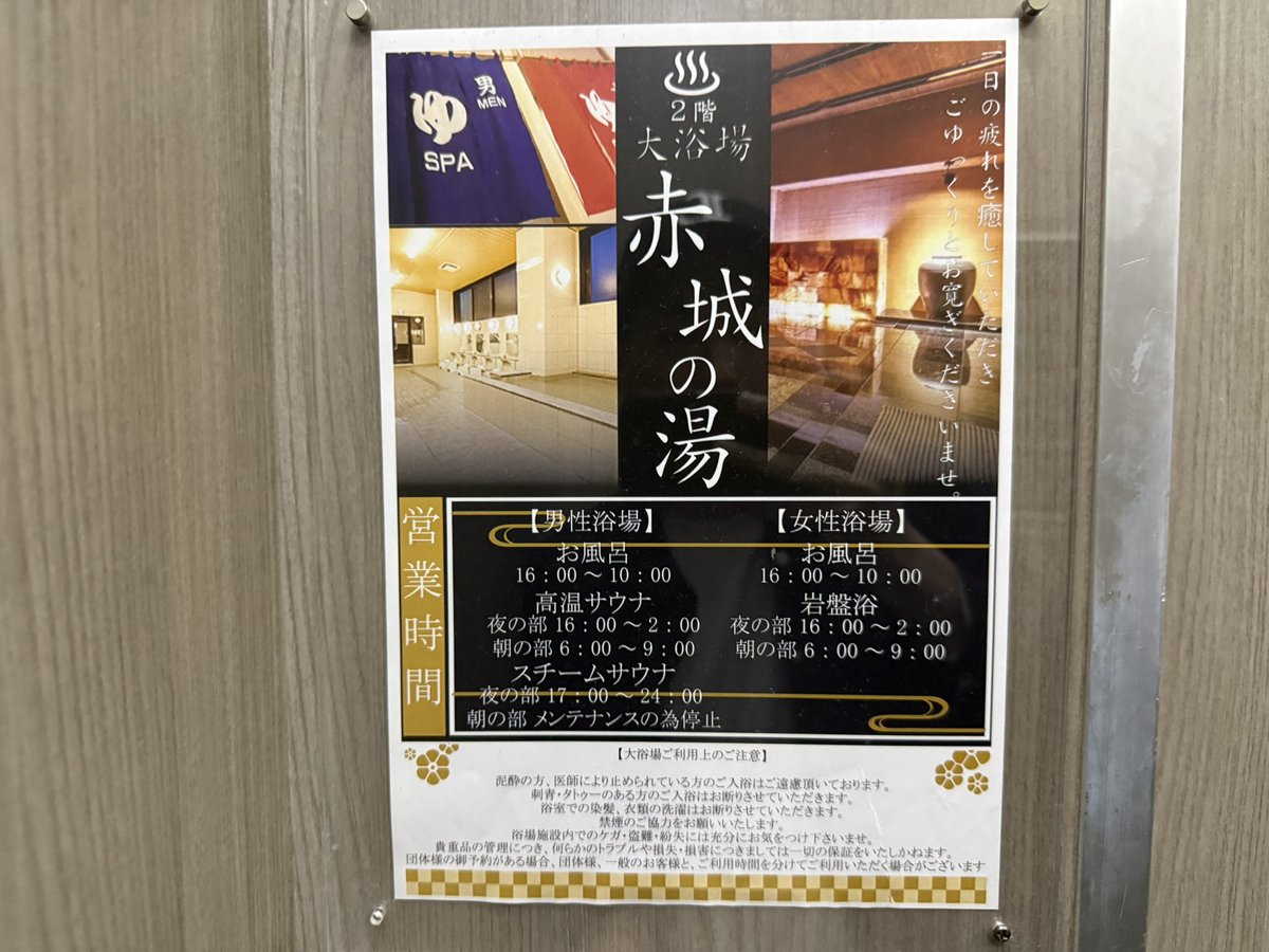 anuray20's tweet photo. 群馬遠征
#新前橋ターミナルホテル のサウナを満喫しました。
98度のストーンサウナ、地下水、ガーデンチェアで整い。
サウナー少なめなので落ち着いた空間でしたね。
#サウナ https://t.co/TsOPRmr1CG