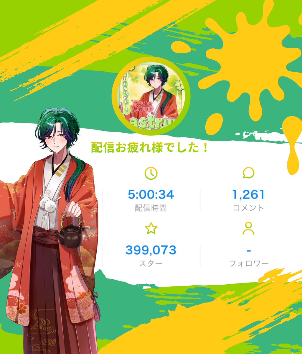 抹茶てら🍵🍡🌸 tweet media