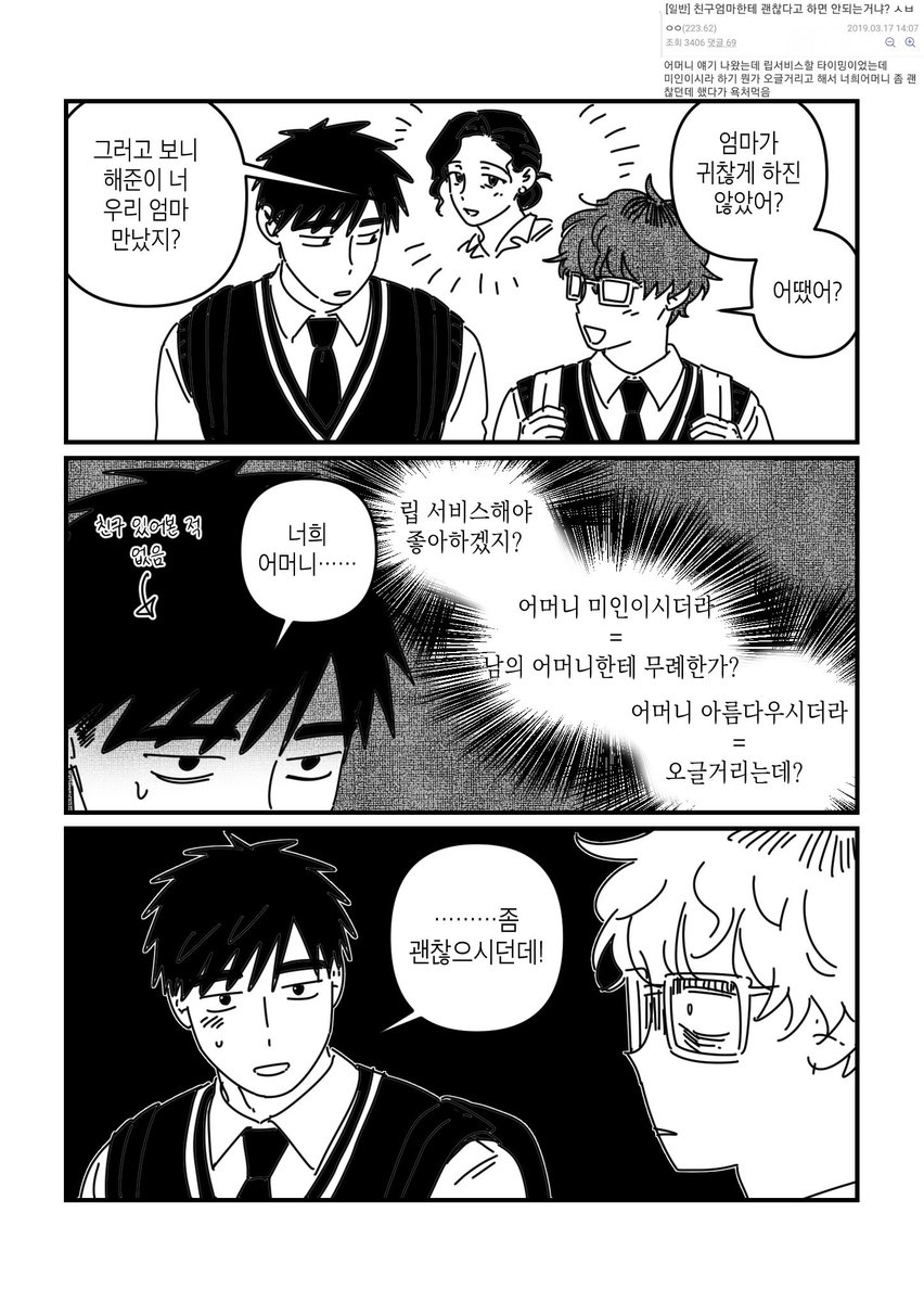 해준이와 주완엄마