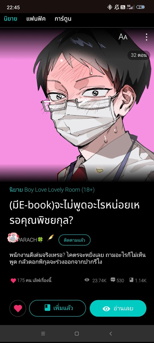 PARACH/ปารัช🌟 tweet media