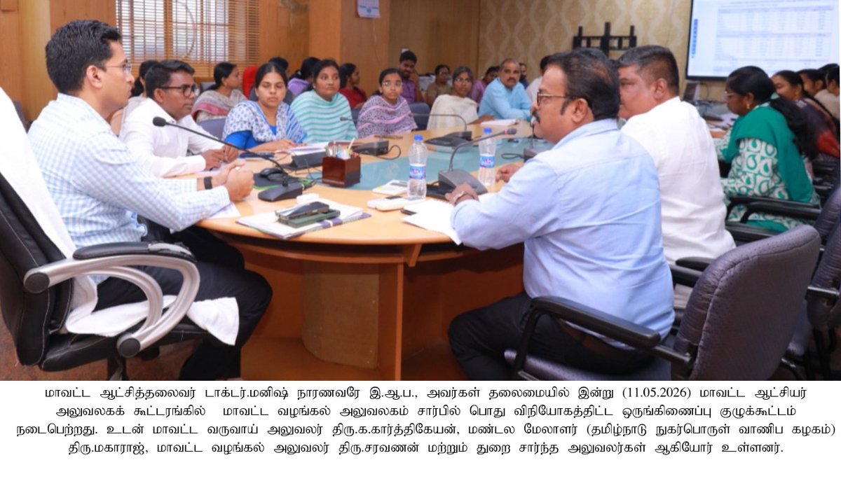 TiruppurPr42542's tweet photo. #Tiruppur #collectorofficeTiruppur #collectorTiruppur  #Tiruppur #tamilnadu #Tiruppurdistrict #Tiruppurcity #TiruppurNews #news #NewsUpdate #BreakingNews #BREAKING #TodayNews #trendingnews #Tirppurtrending https://t.co/q2dIuKHChB