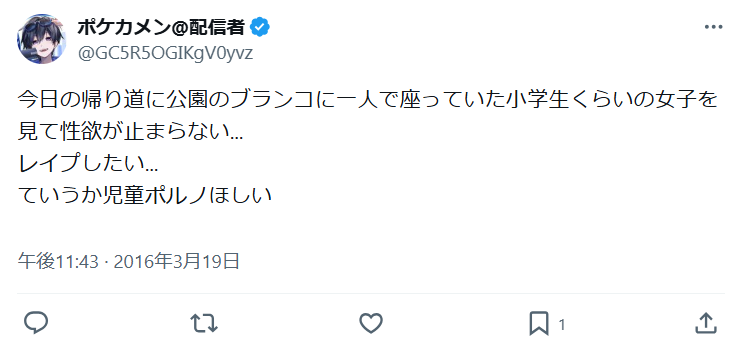 kagedearimasu's tweet photo. @GC5R5OGIKgV0yvz @GC5R5OGIKgV0yvz 
お前は性的な犯罪者でしょ https://t.co/AN5nDQ8JU1