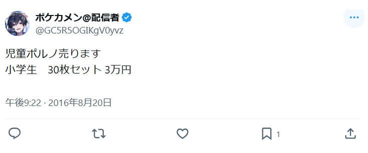 kagedearimasu's tweet photo. @GC5R5OGIKgV0yvz @GC5R5OGIKgV0yvz 
お前は性的な犯罪者でしょ https://t.co/AN5nDQ8JU1