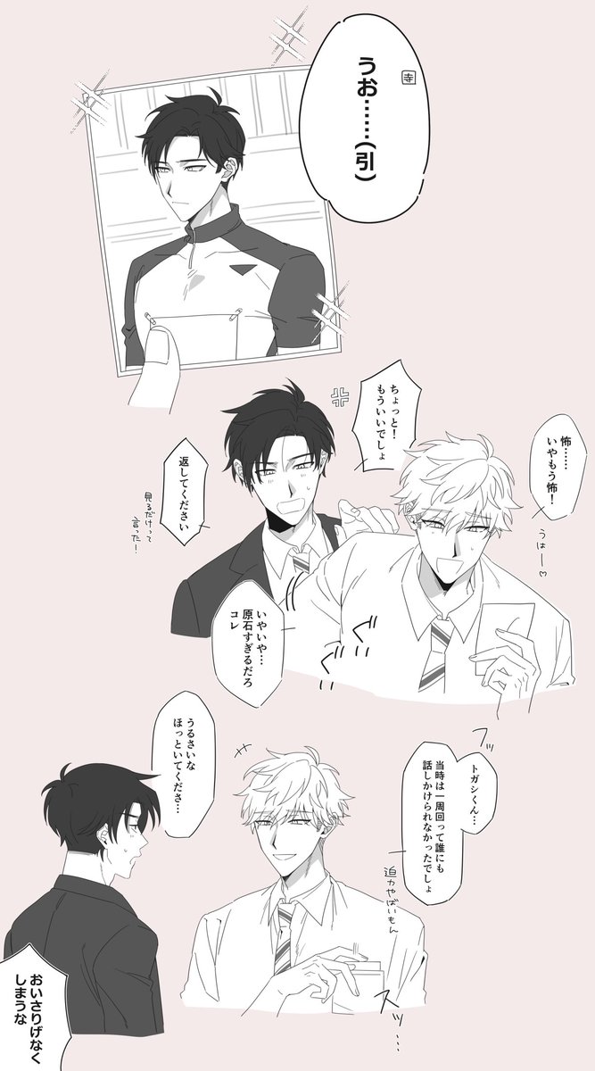 斎 tweet media