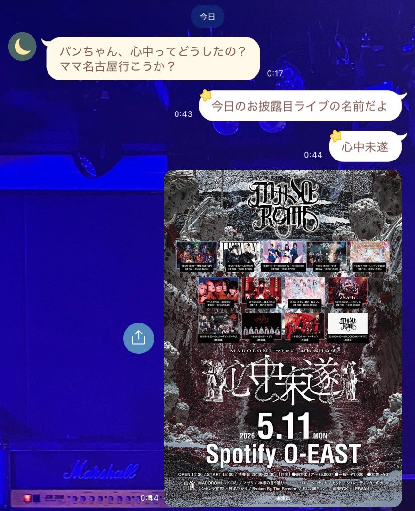 米粉パン tweet media