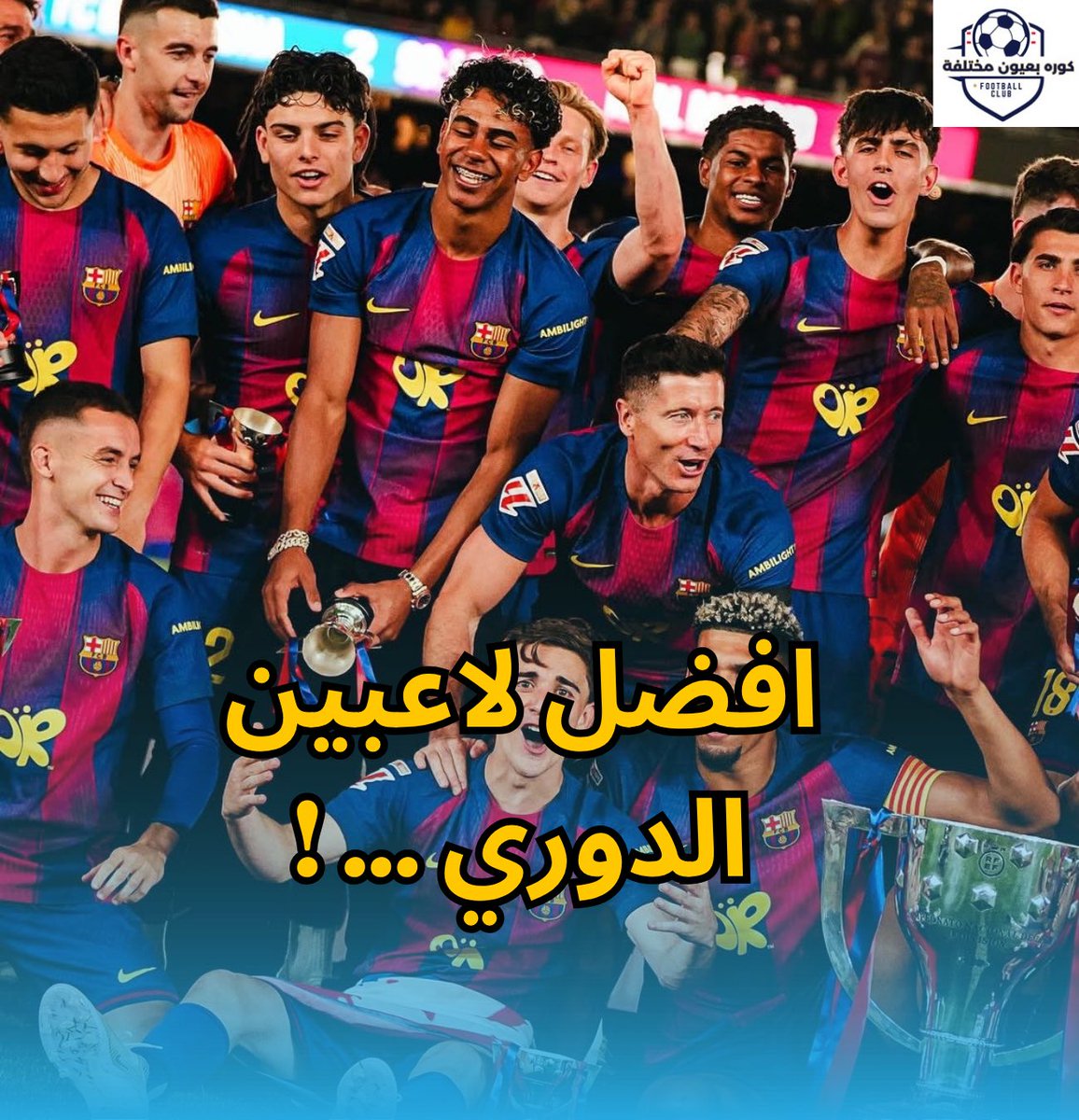 Hamouda_bk7's tweet photo. بعد حسم الدوري بشكل رسمي .. 🔥🔥

هؤلاء افضل 3 لاعبين في الدوري هذا الموسم .. 👇👇

https://t.co/1Vy4OrDnnN https://t.co/SD3YwR4PM3