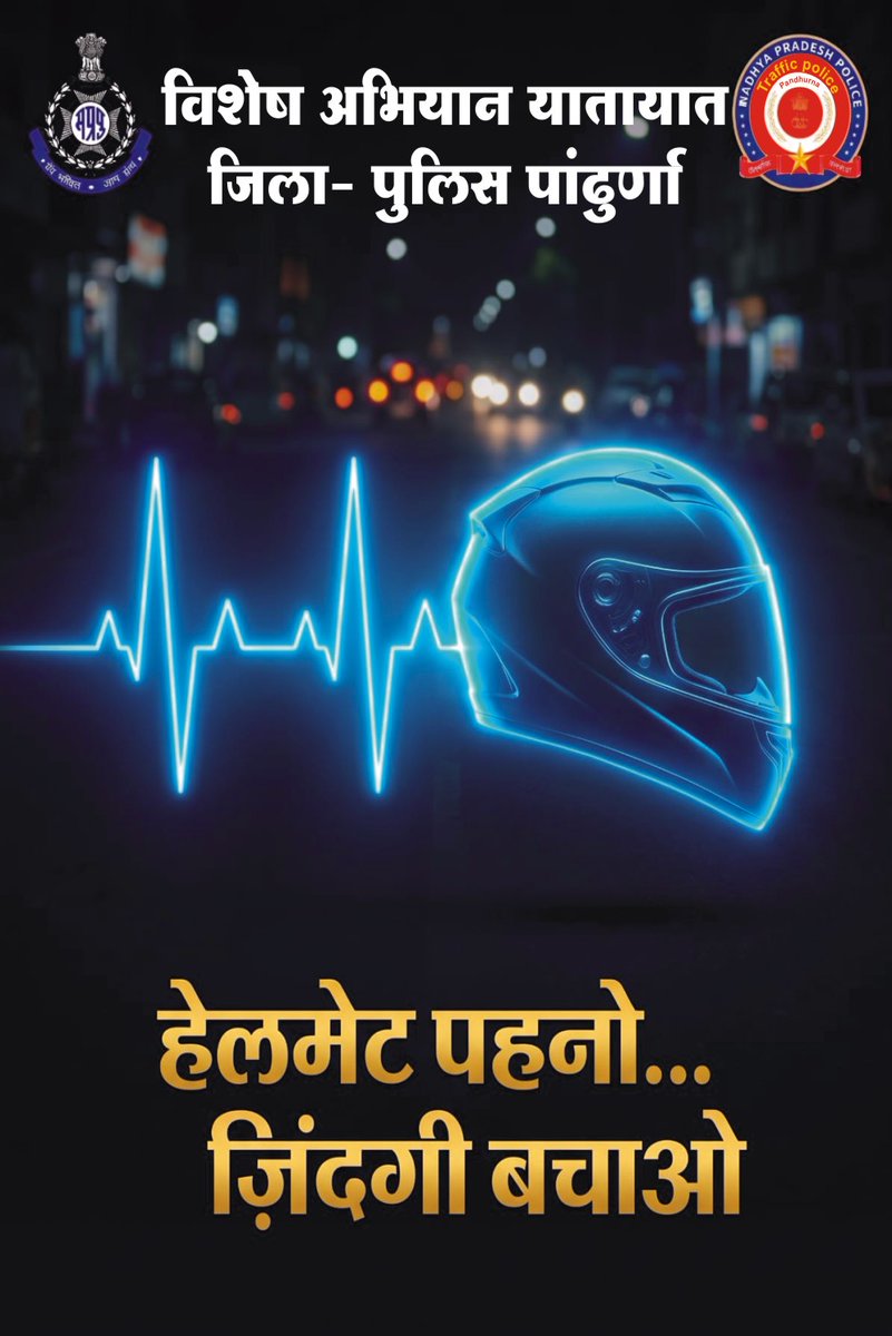 SpPandhurna's tweet photo. जिला पांढुर्णा में चलाए जा रहे विशेष अभियान के अंतर्गत सभी थाना/चौकियों में यातायात पुलिस के द्वारा 453 बिना हेलमेट वाहन चालकों एवं 63 वाहन चालकों के विरूद्ध लाइसेंस निलंबन की कार्यवाही तथा सभी आम जनता को हेलमेट अनिवार्य रुप से पहनने हेतु जागरूक किया गया। https://t.co/DRGMC0sTRV