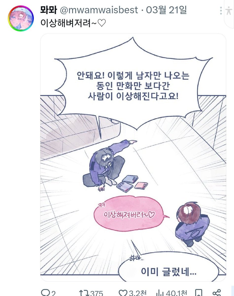 뫄뫄 tweet media