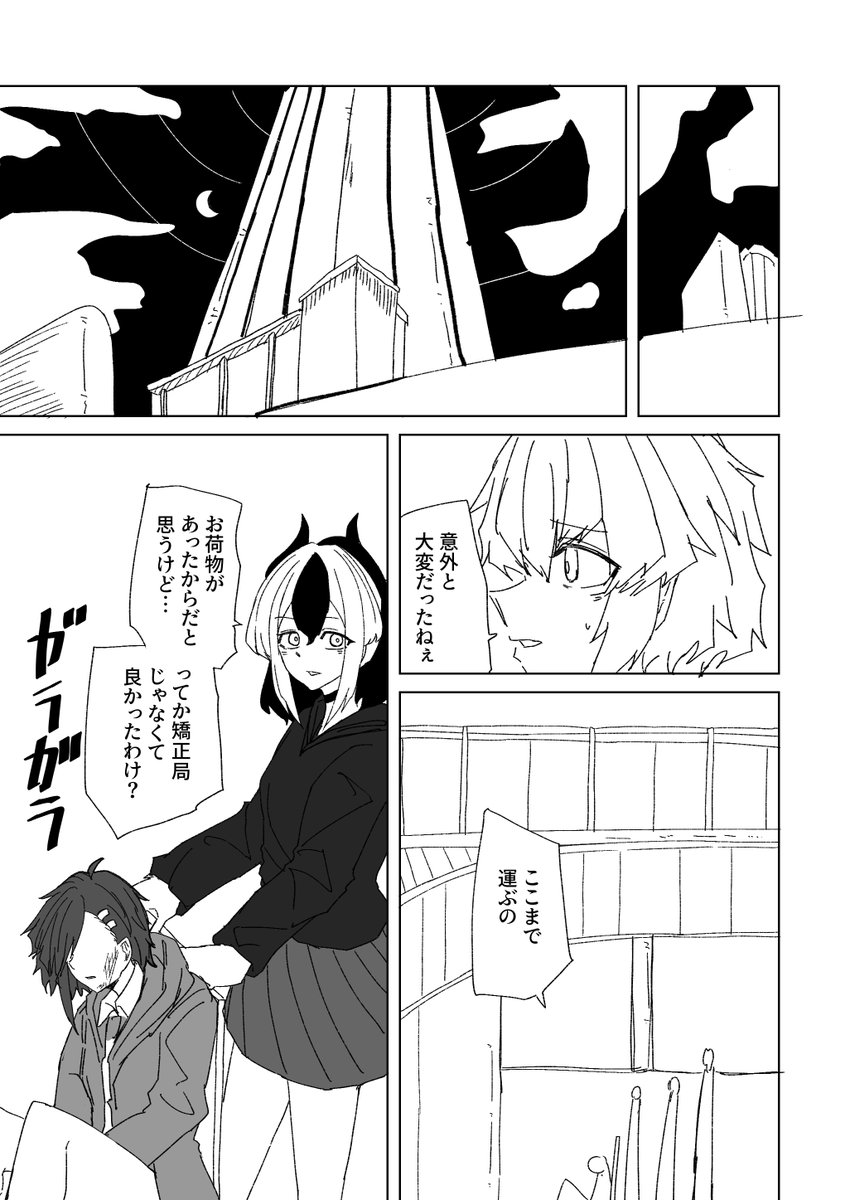 #怪異瞑盟編
公式との衝突事故を乗り越えていくブルアカ謎漫画第8話です。続きます 