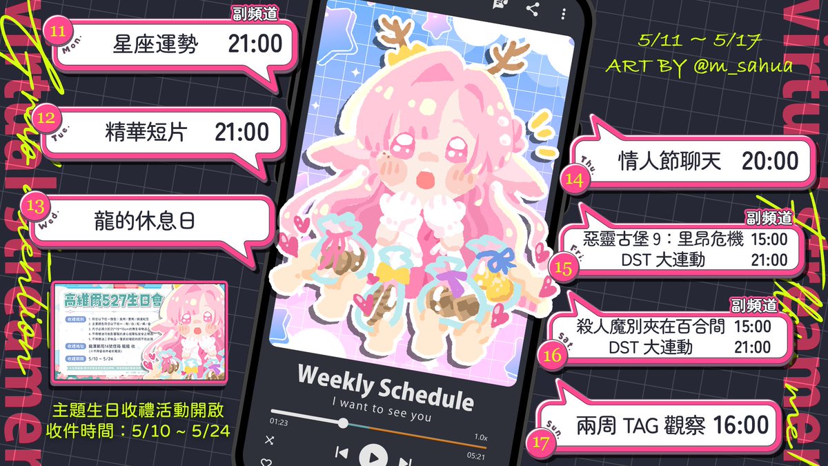 高維爾 Cowell 🐉🦋 節日企劃 VT tweet media