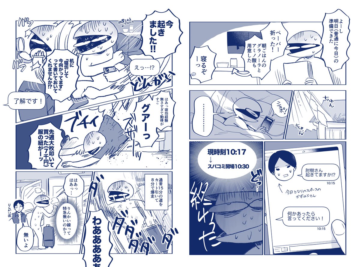 肘樹 tweet media