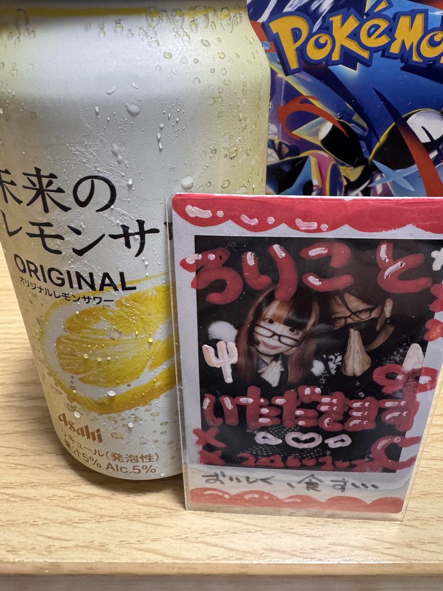 明日は休みだ！ろりこと一緒に頂きます