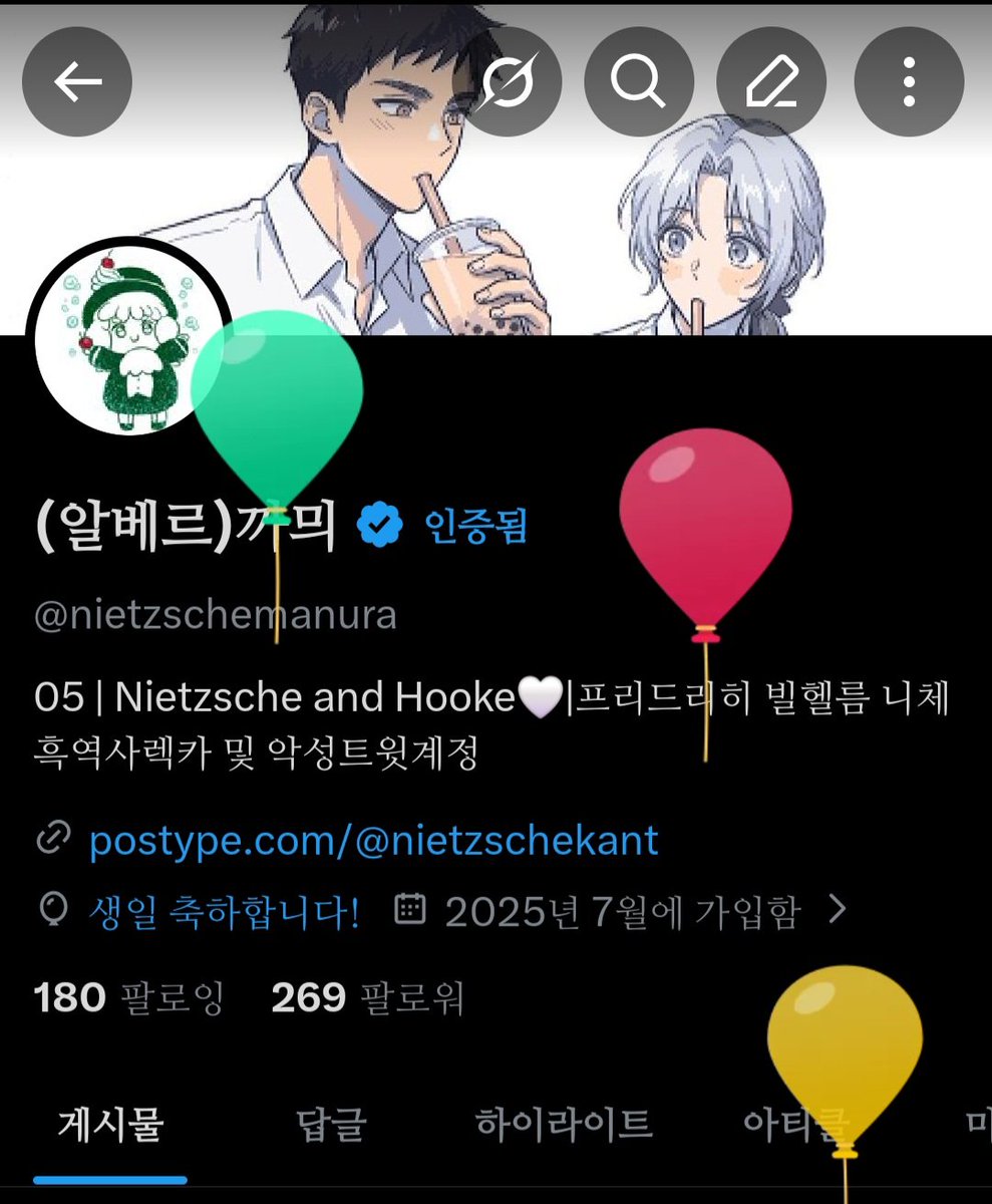 (알베르)까믜 tweet media