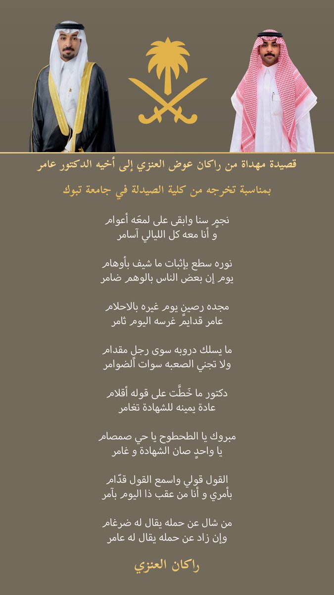 راكان العنزي tweet media