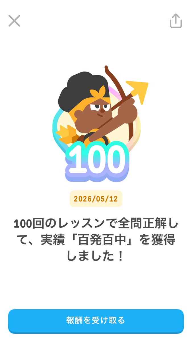 Duolingo日記。 tweet media