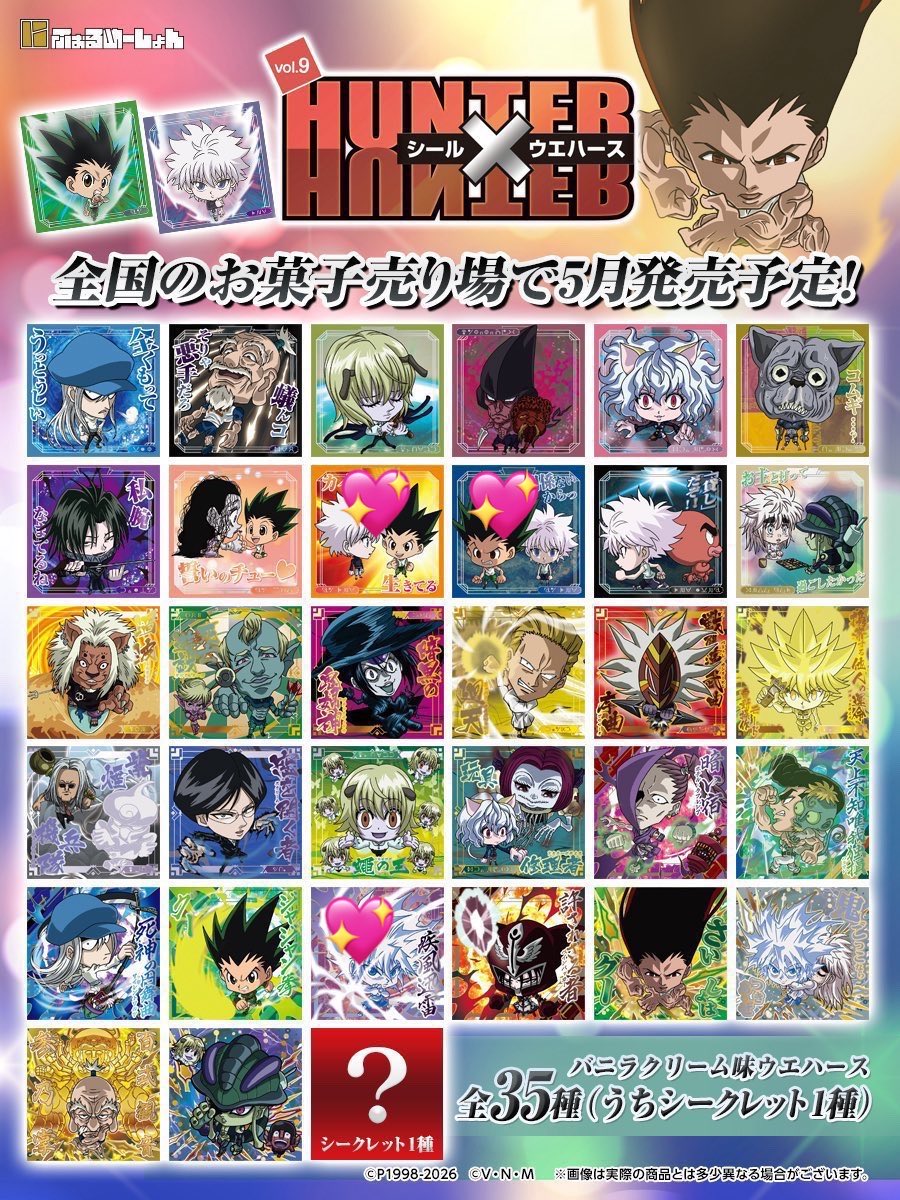 _RkJk's tweet photo. HUNTER × HUNTER ハンターハンター　　シール ウエハース にふぉるめーしょん 交換

譲）画像1枚目

求）画像2枚目💖

郵送交換希望📮🕊️
お気軽にお声がけください🙇‍♀️

#ハンターハンター
#HUNTER×HUNTER https://t.co/TI8v5Vu4NU