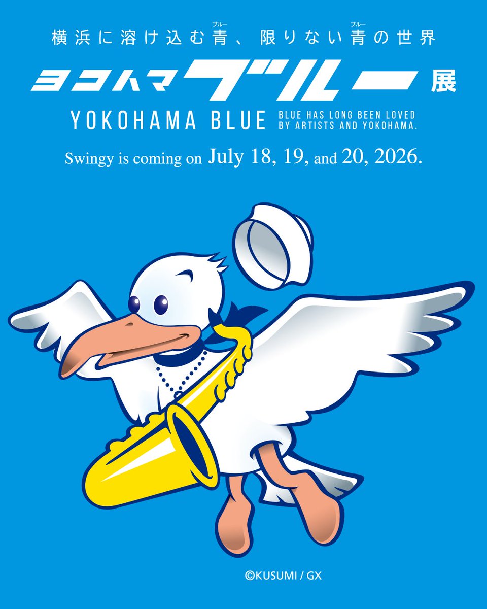 bbgallery_yok's tweet photo. ヨコハマブルー展では、横浜の空気感を感じながら、ゆったりとした時間の中で「青」に浸るひとときをお届けします。

2026年7月15日（水）〜20日（月）
11:00〜18:00 ※初日13:00〜／最終日〜17:00
スウィンギー来場
7月18日（土）・19日（日）・20日（月・祝） https://t.co/XVcjxxEhty