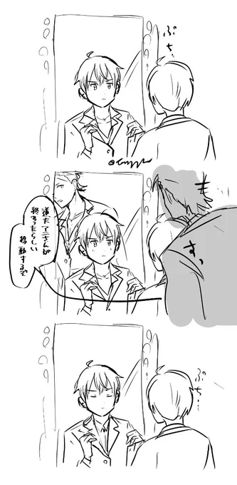 玄武と秀 1歳差 