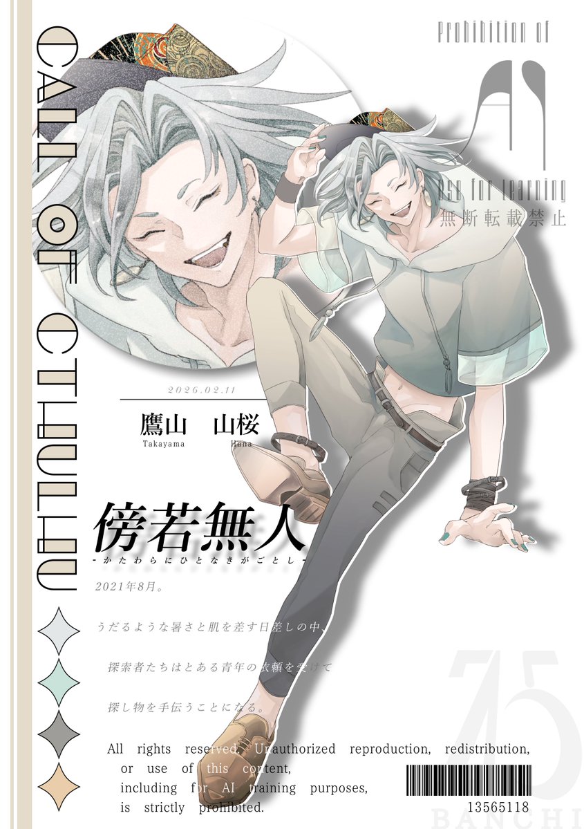 75は2026減卓🐈️♒ tweet media