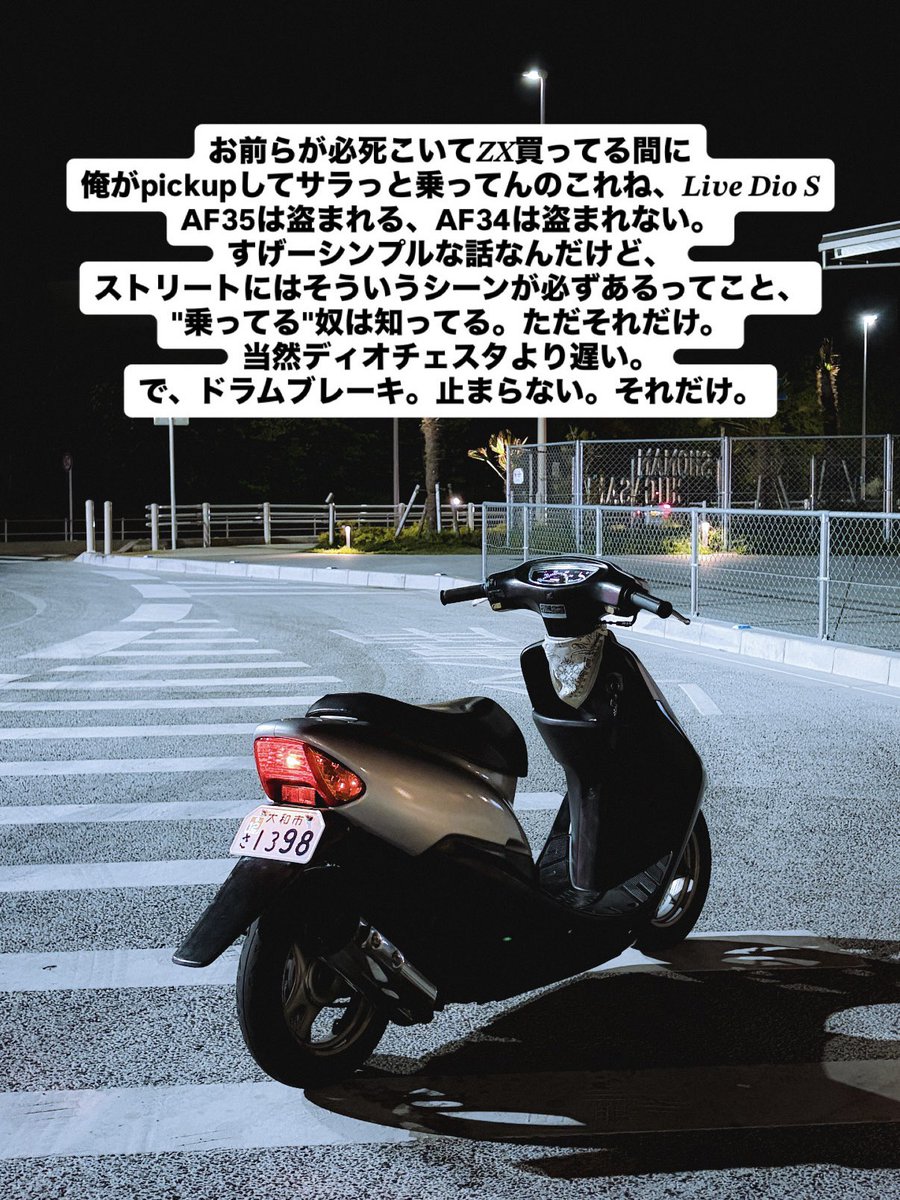 ちなみにコイツは俺が紹介したZXを買いました