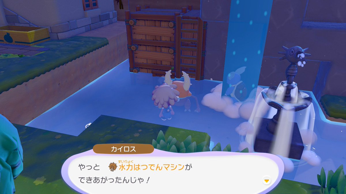 村にも
ついに
水力はつでんが。笑

 #ぽこあポケモン