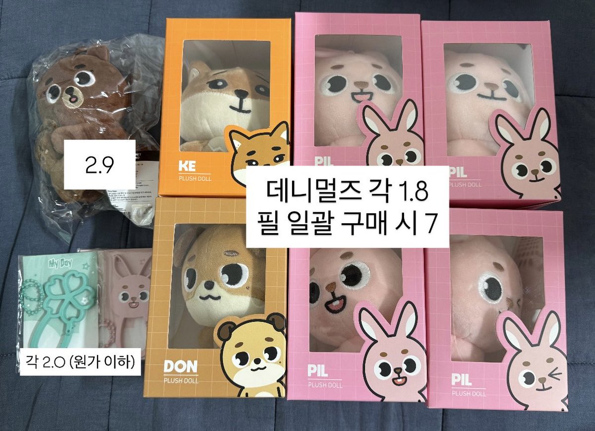 minbaeksa's tweet photo. 데이식스 엠디 원가 및 원가 이하로 양도합니다

https://t.co/TsvJWroTNJ https://t.co/aoNjWQIbvA