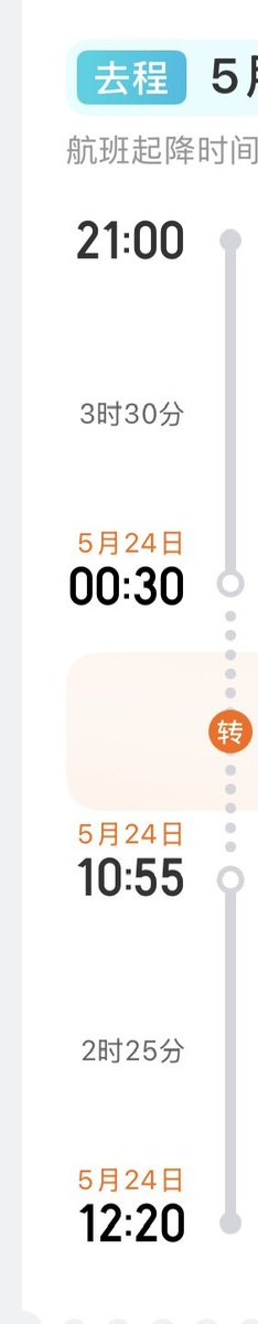 橙子飞了 tweet media
