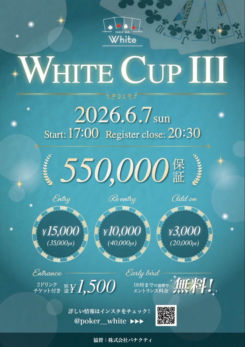 【奈良】poker bar White tweet media