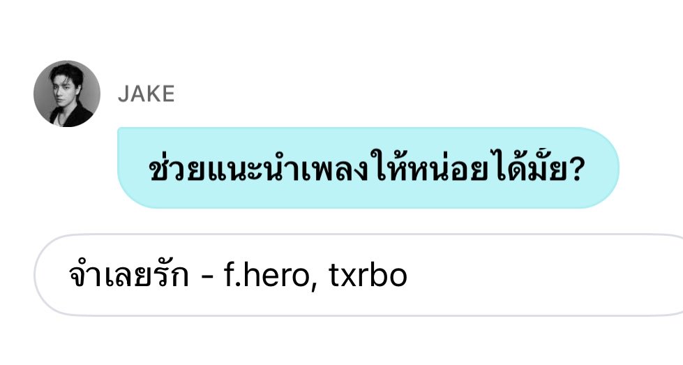 วาเนสส้า tweet media