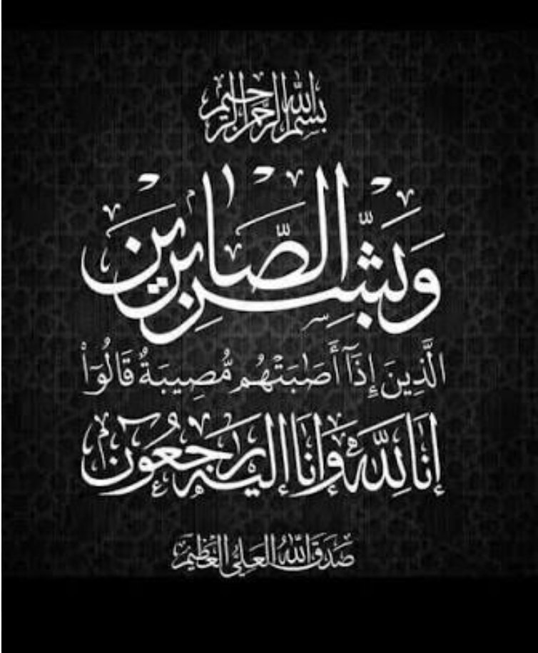 د.صادق آل عيسى . tweet media