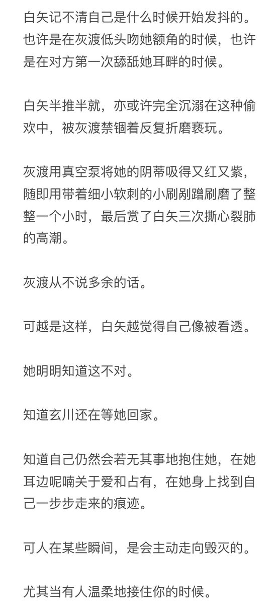 Bubblelightbulb's tweet photo. 《深雨区》Part①
【玄川x灰渡x白矢 nph】
“如果雨一直下得很大呢？”
白矢望着窗外漫无边际的潮湿，笃定自己清醒地沉沦，却未能意识到水汽往往蔓延，缓慢的窒息比想象更危险。
外面风雨琳琅。
#bdsm #k9 #les #背德 #多人 https://t.co/6lCTduCcfh