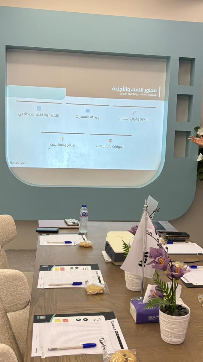 weflawlessco's tweet photo. تم بحمدالله إقامة ورشة ✨ “مستقبلك كمحاسبة”✨

ناقشنا فيها فرص سوق العمل، المسارات المهنية، أهم المهارات المطلوبة، وتأثير التقنية والذكاء الاصطناعي على المجال 🤍

شكرًا لكل الحاضرات والمشاركات ✨

#المحاسبة #الإرشاد_المهني #Flawless #تطوير_مهني #تطوير_مهني https://t.co/191BCjDrBg