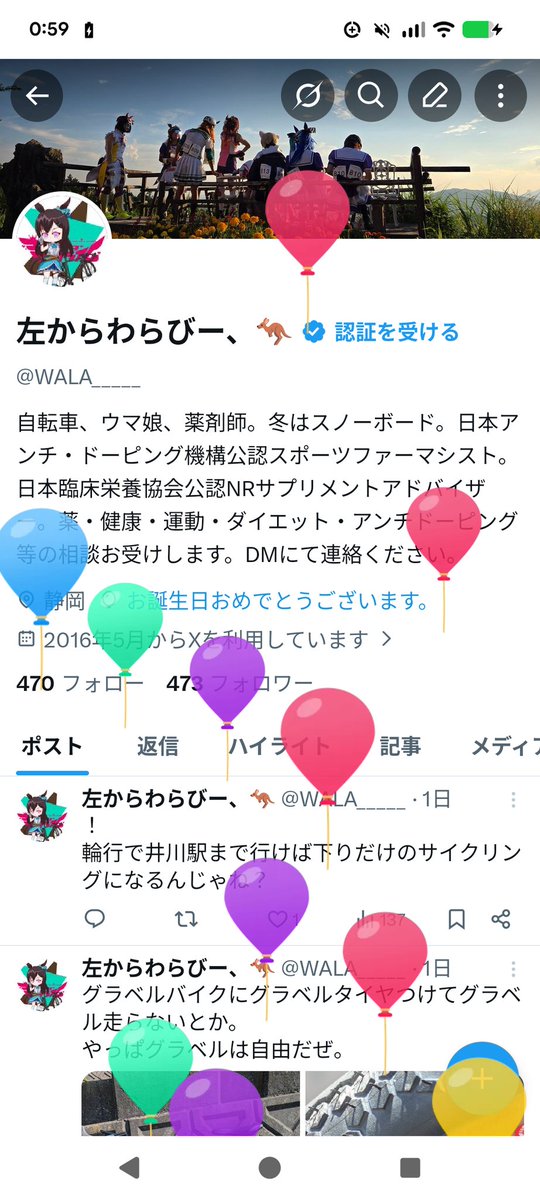 左からわらびー、🦘 tweet media
