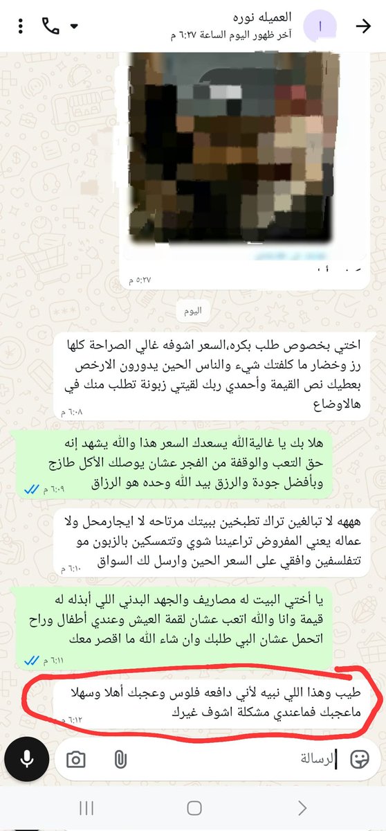 بسام tweet media
