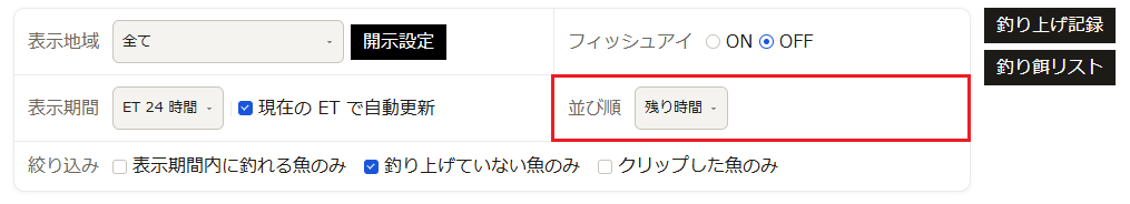 mollysstudio's tweet photo. ヌシモニターに並び替え機能を追加しました。
お試し実装のため、何か不具合等がありましたら DM にてご連絡いただけると助かります。 https://t.co/zTgH7zSm02