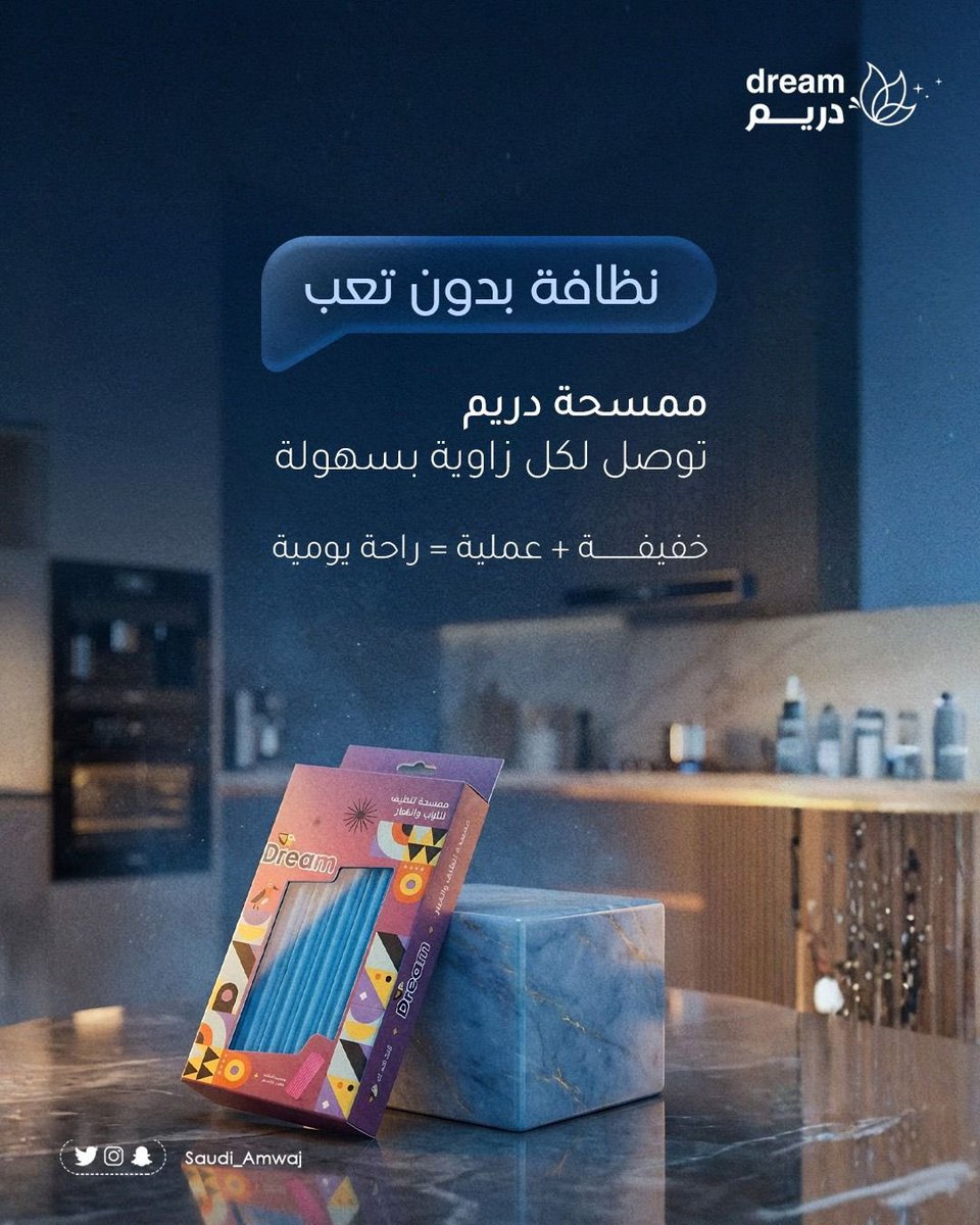 أمواج السعودية tweet media